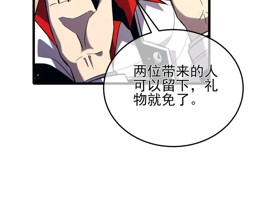 第86话 炼制史诗级巅峰恢复药水 第129页