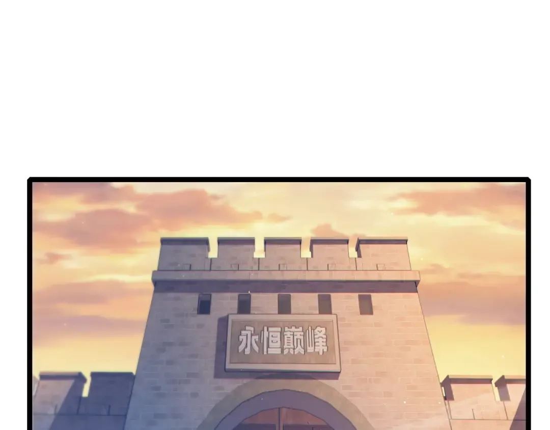 第86话 炼制史诗级巅峰恢复药水 第134页