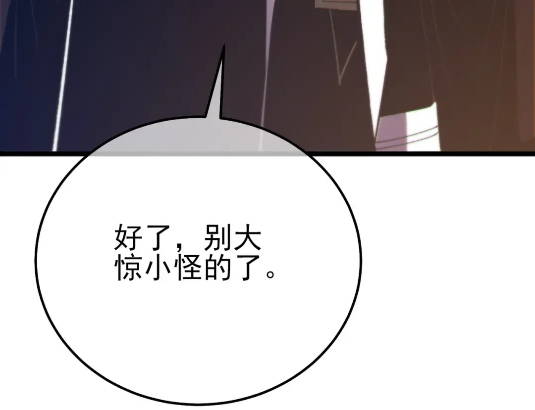 第86话 炼制史诗级巅峰恢复药水 第155页
