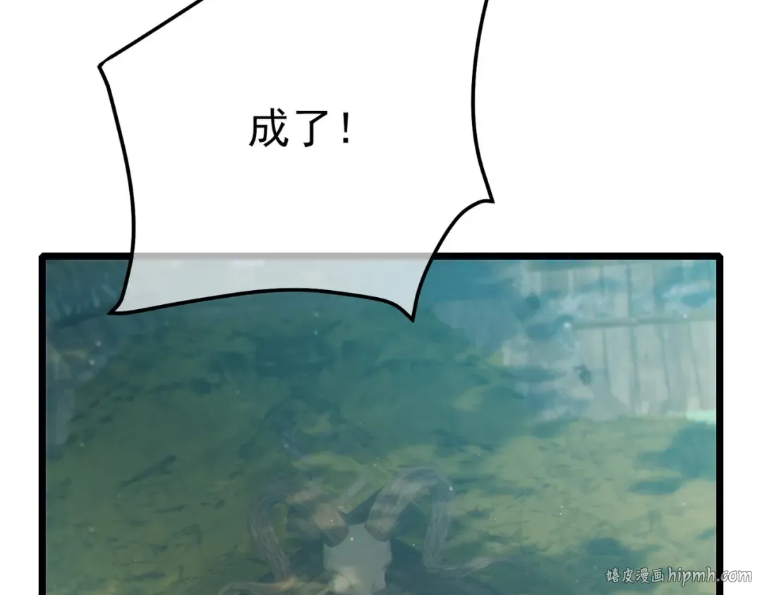 第86话 炼制史诗级巅峰恢复药水 第168页