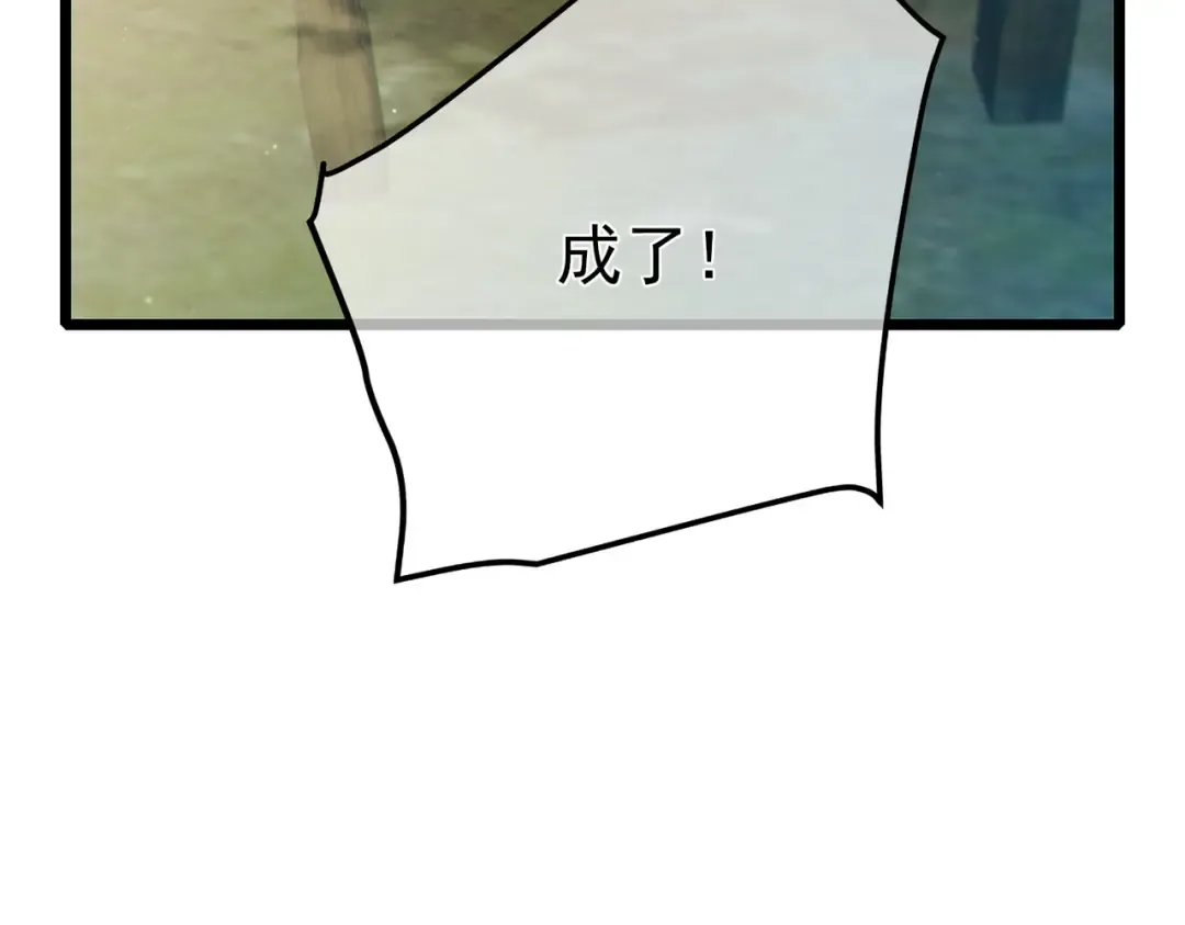 第86话 炼制史诗级巅峰恢复药水 第170页