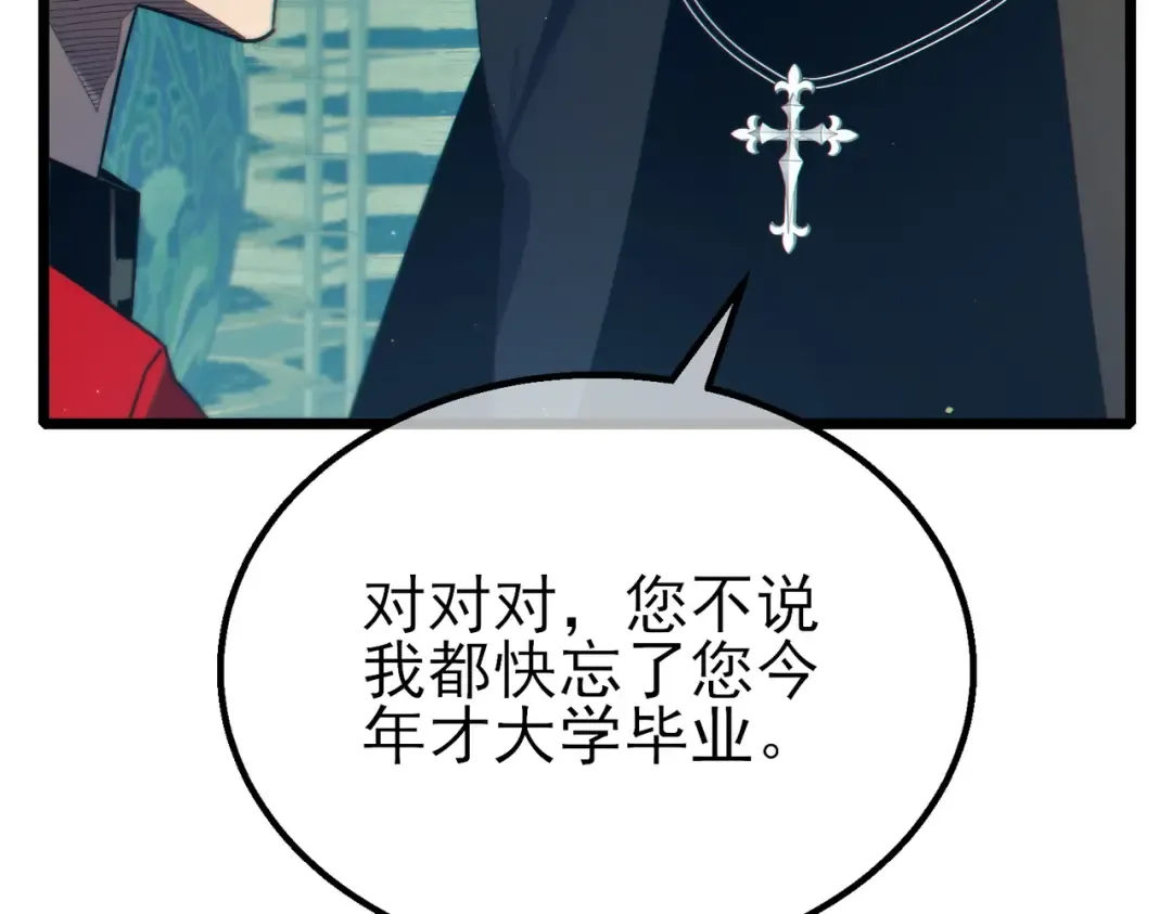第86话 炼制史诗级巅峰恢复药水 第188页