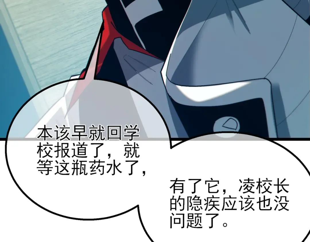 第86话 炼制史诗级巅峰恢复药水 第191页