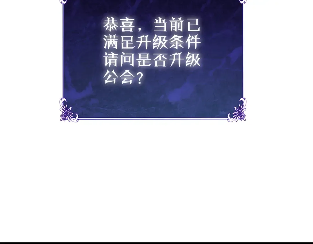 第87话 回校准备考试 第6页