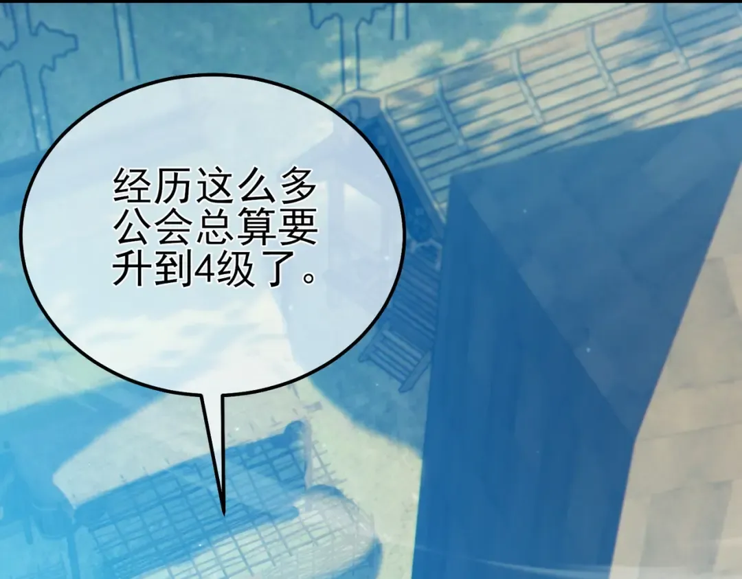 第87话 回校准备考试 第7页