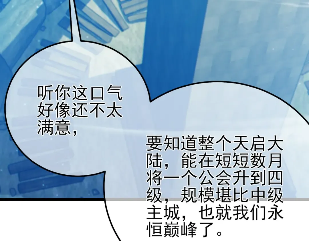 第87话 回校准备考试 第9页