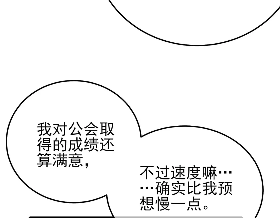 第87话 回校准备考试 第10页