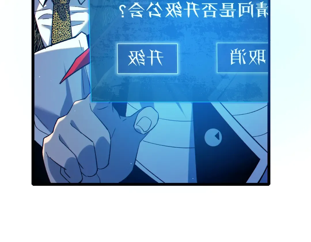第87话 回校准备考试 第12页