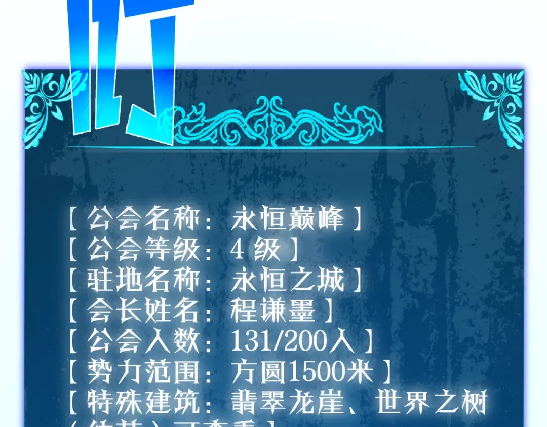 第87话 回校准备考试 第19页