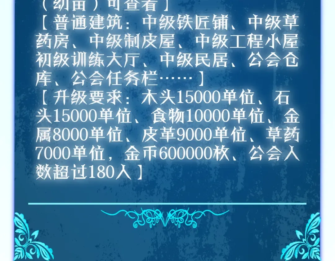 第87话 回校准备考试 第20页
