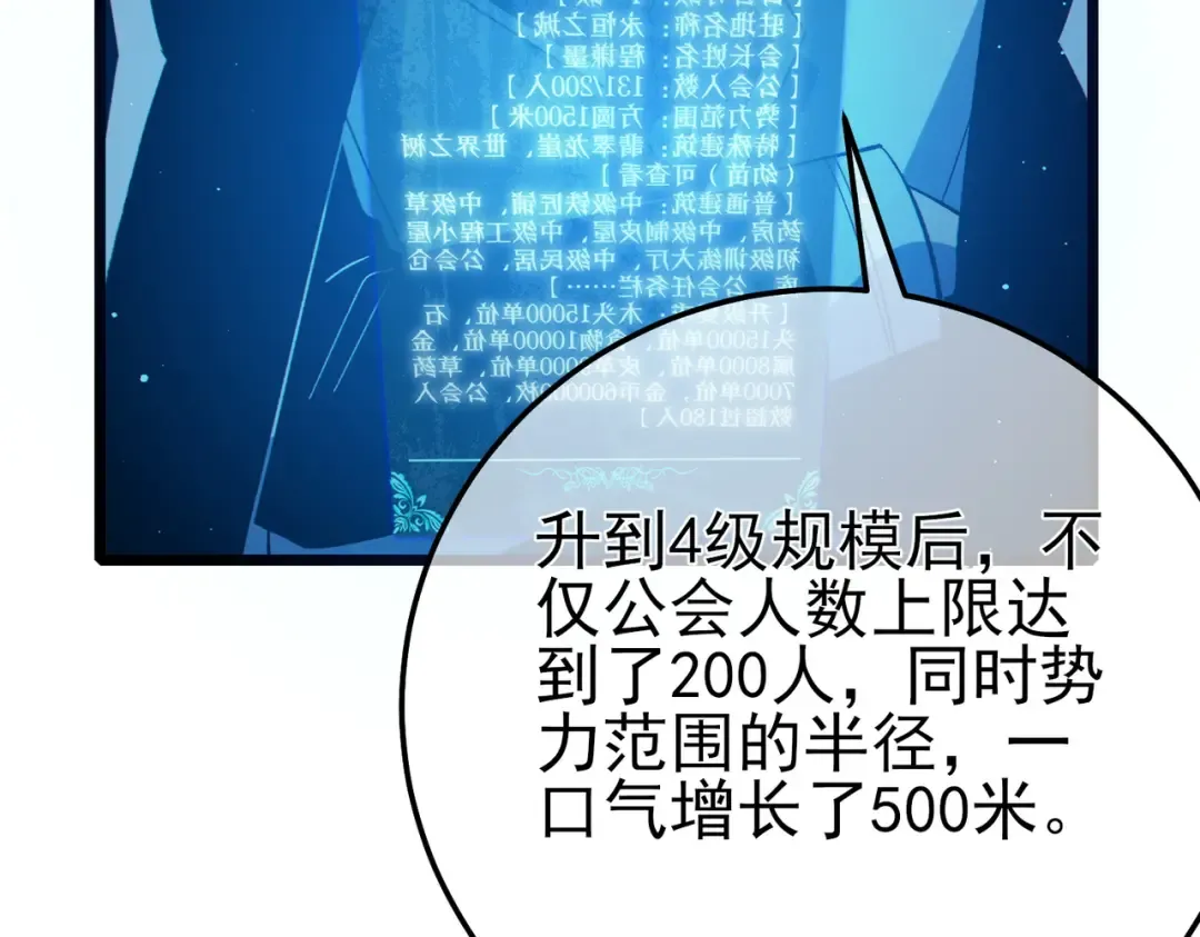 第87话 回校准备考试 第22页