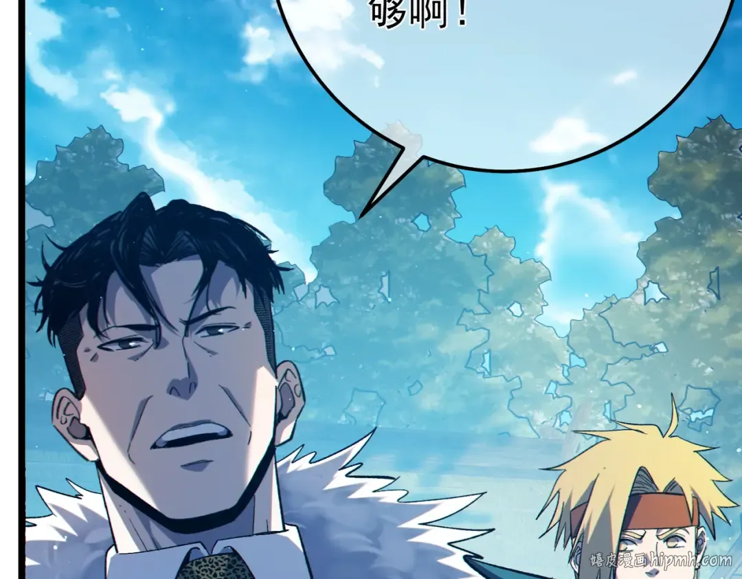 第87话 回校准备考试 第24页