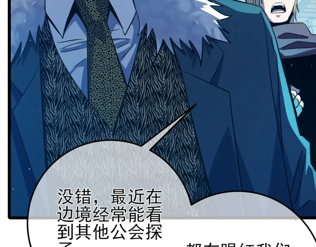 第87话 回校准备考试 第25页