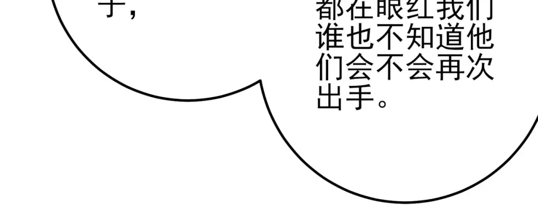 第87话 回校准备考试 第26页