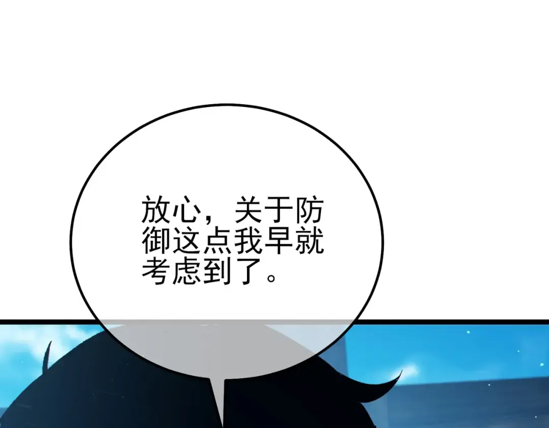 第87话 回校准备考试 第27页