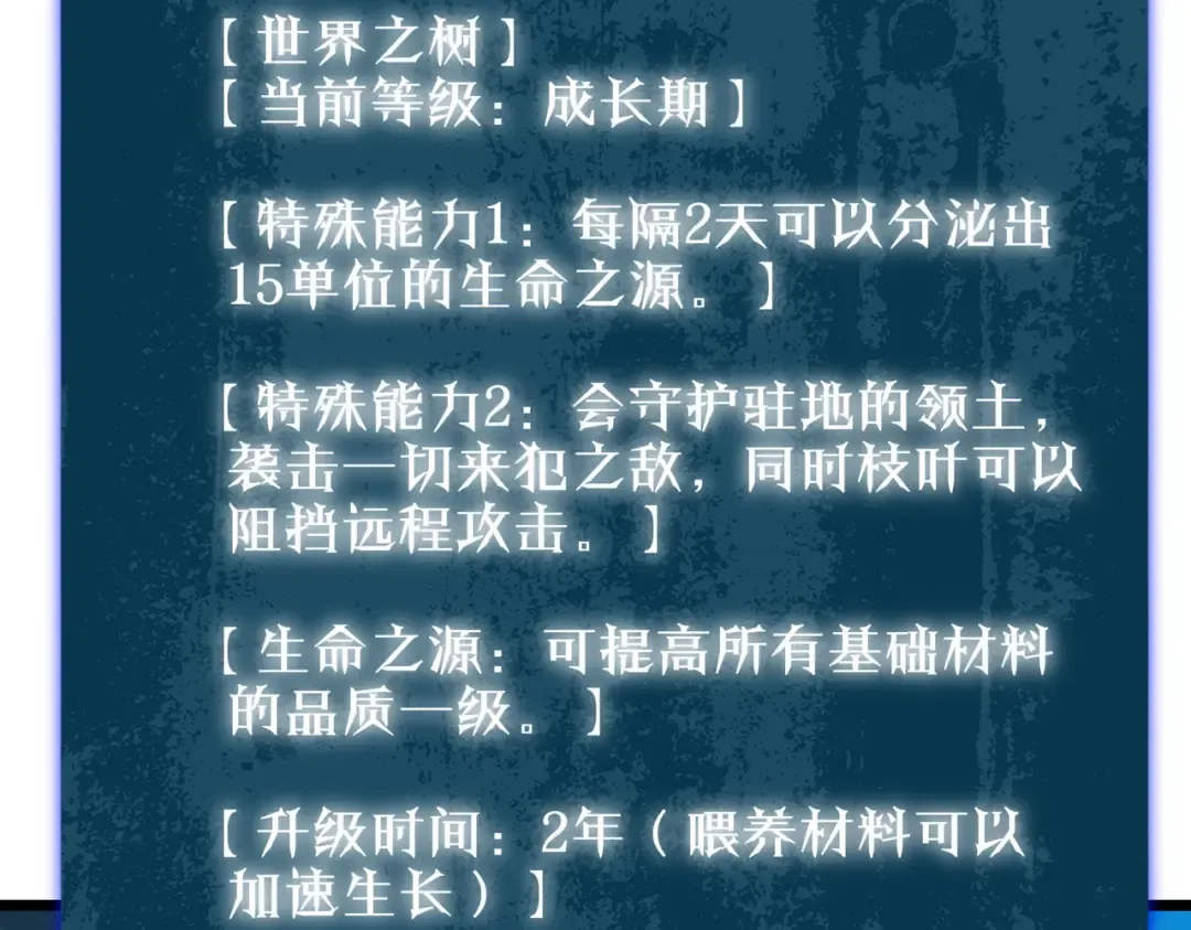 第87话 回校准备考试 第31页