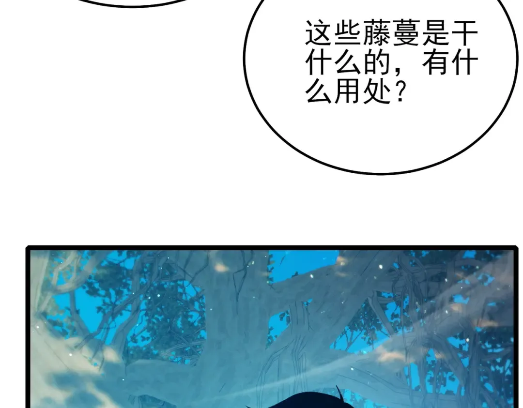 第87话 回校准备考试 第35页