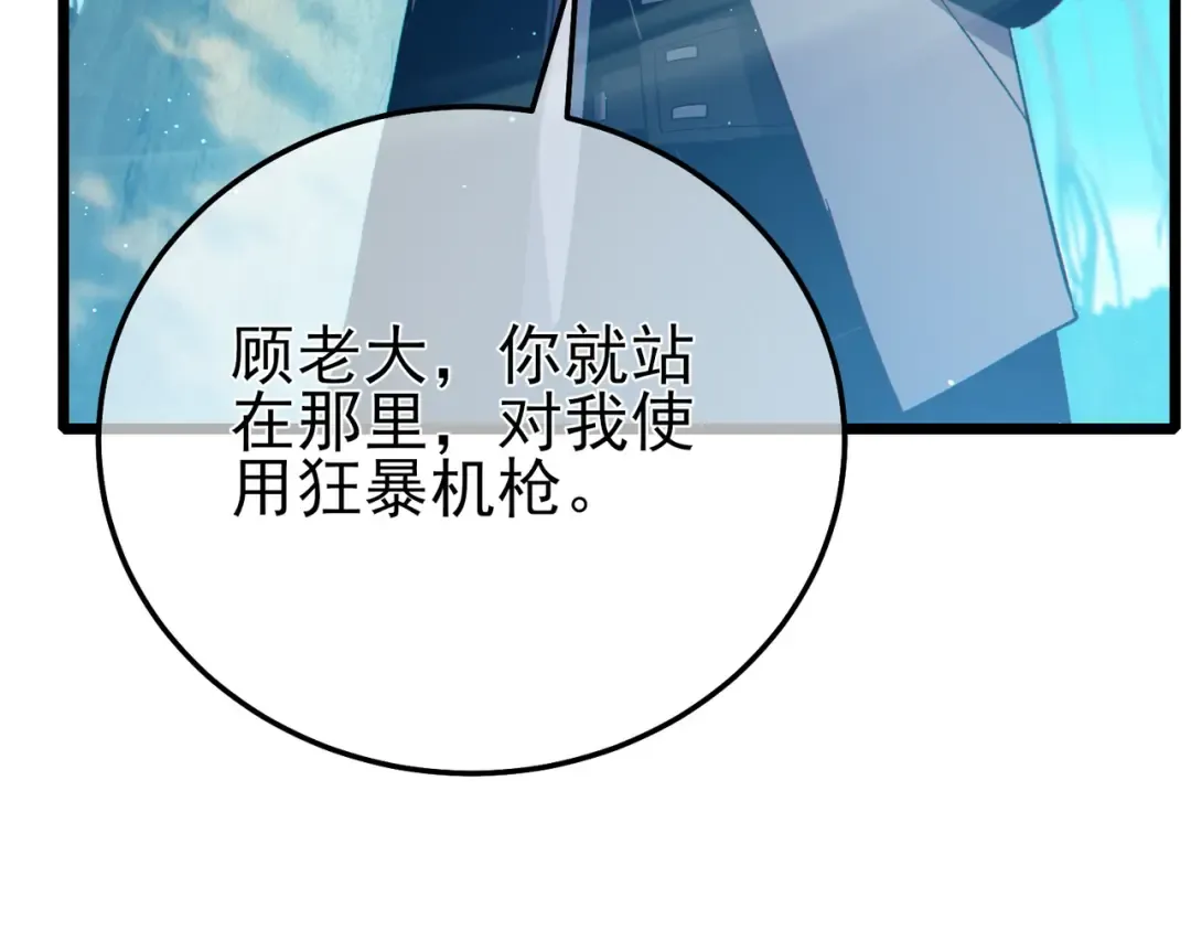 第87话 回校准备考试 第37页