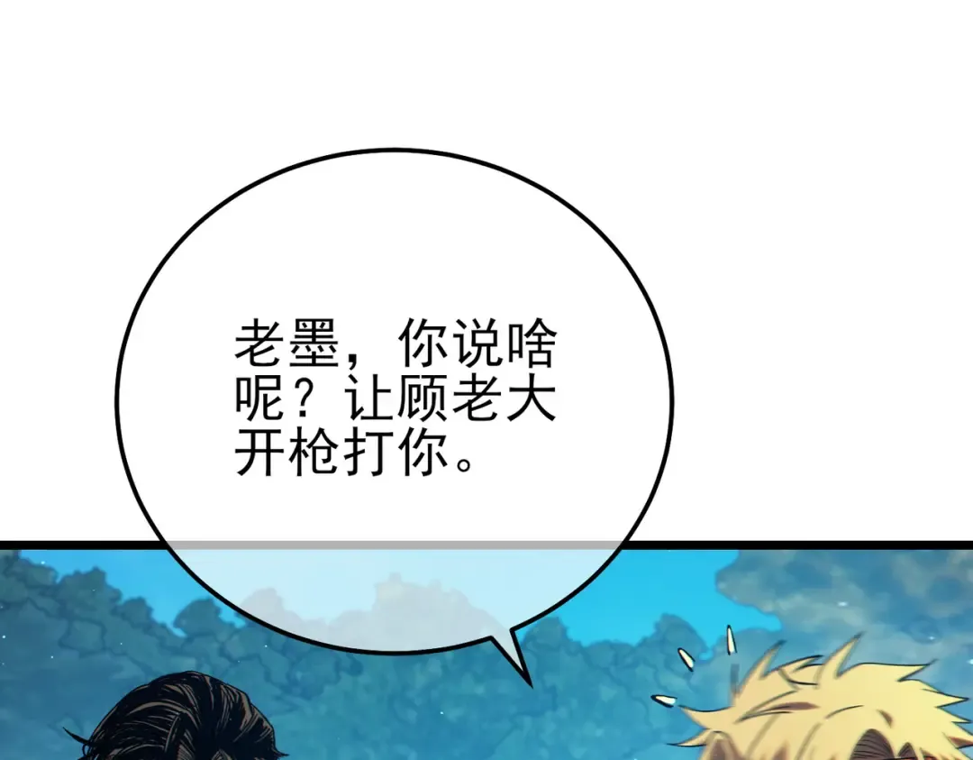第87话 回校准备考试 第38页