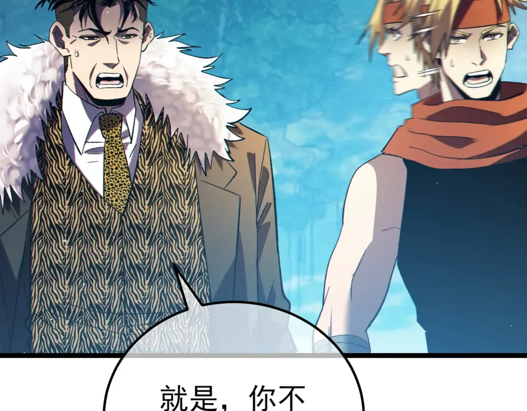 第87话 回校准备考试 第39页