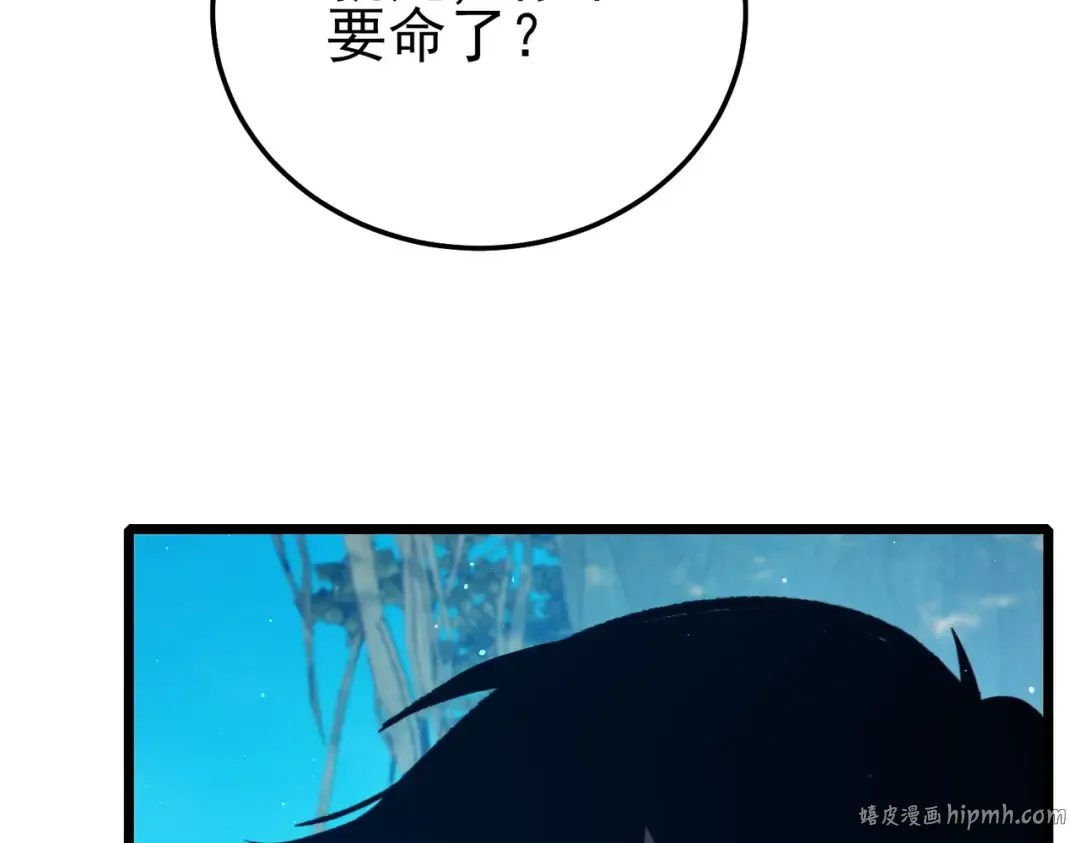 第87话 回校准备考试 第40页