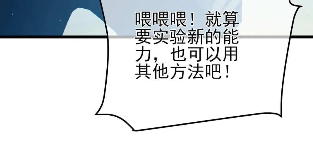 第87话 回校准备考试 第46页