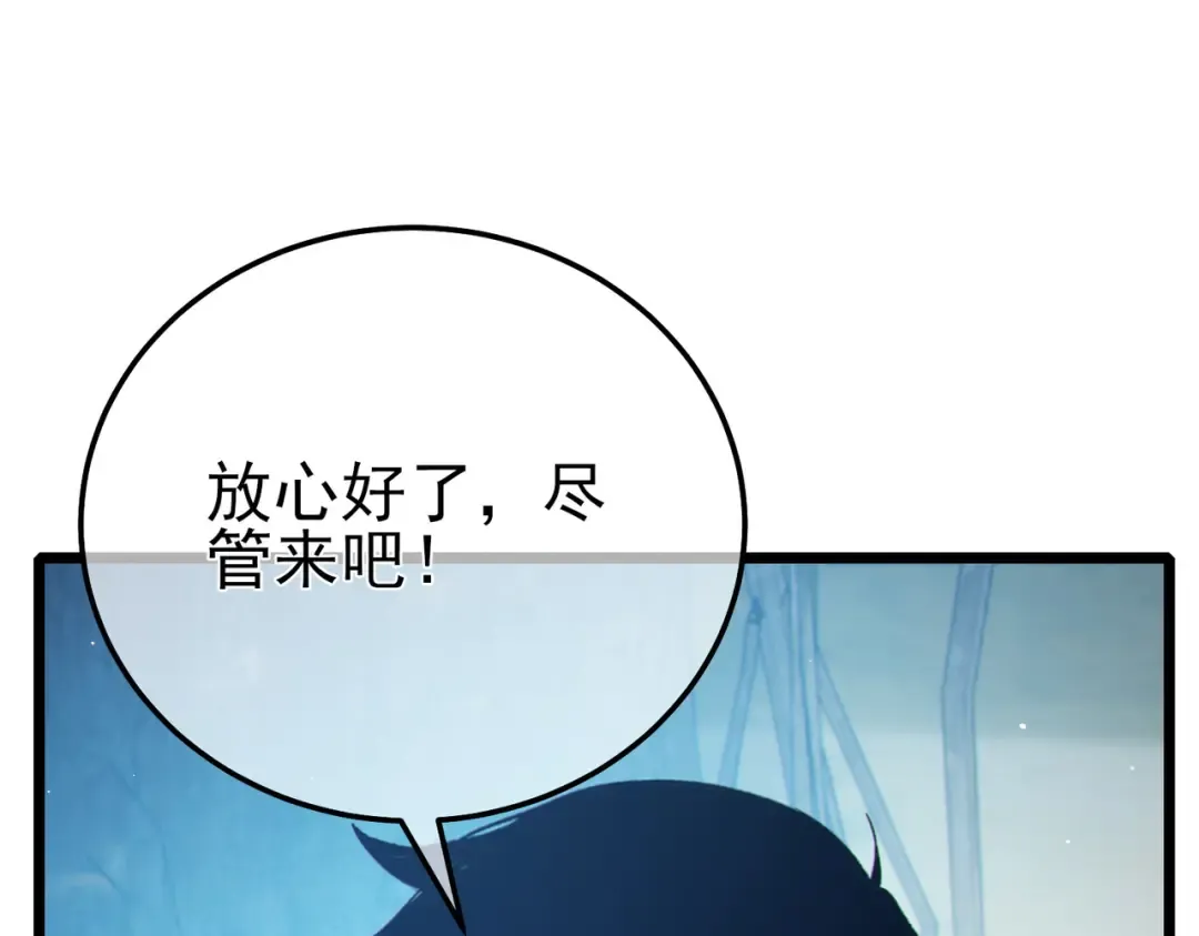 第87话 回校准备考试 第47页