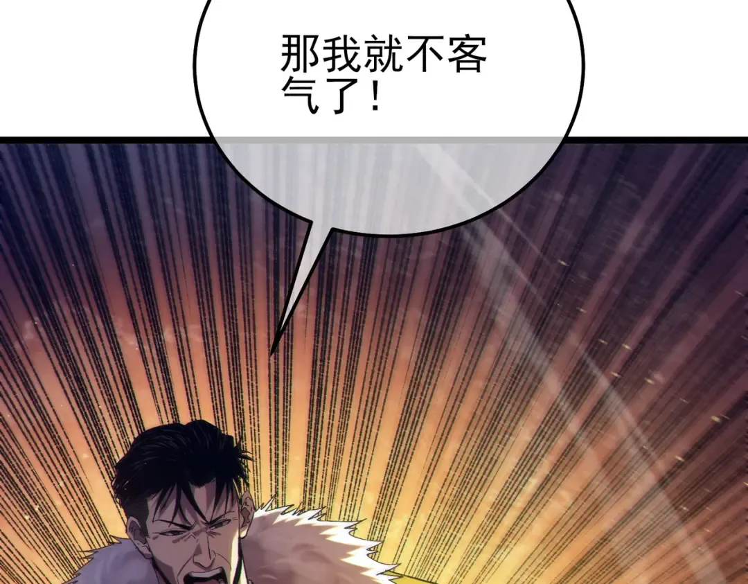 第87话 回校准备考试 第50页