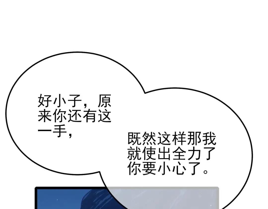 第87话 回校准备考试 第61页
