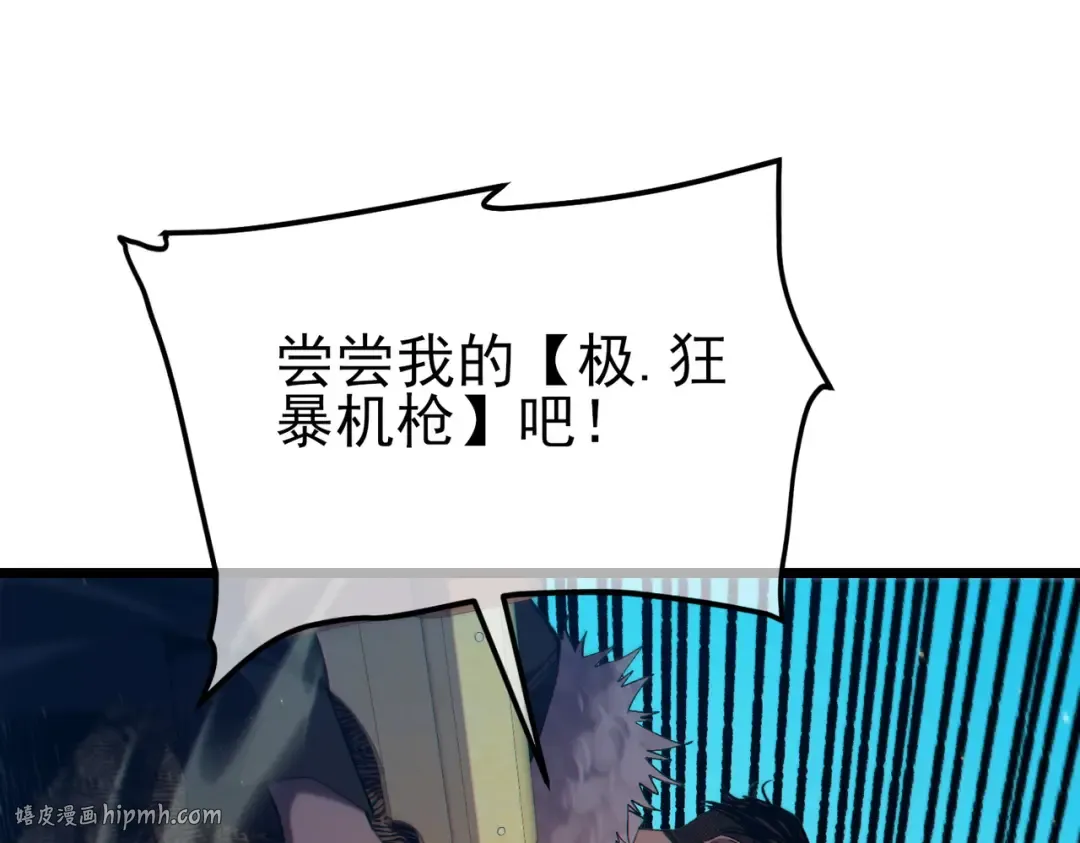 第87话 回校准备考试 第64页