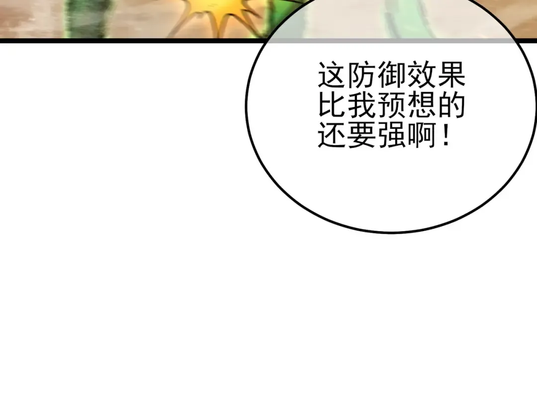 第87话 回校准备考试 第71页