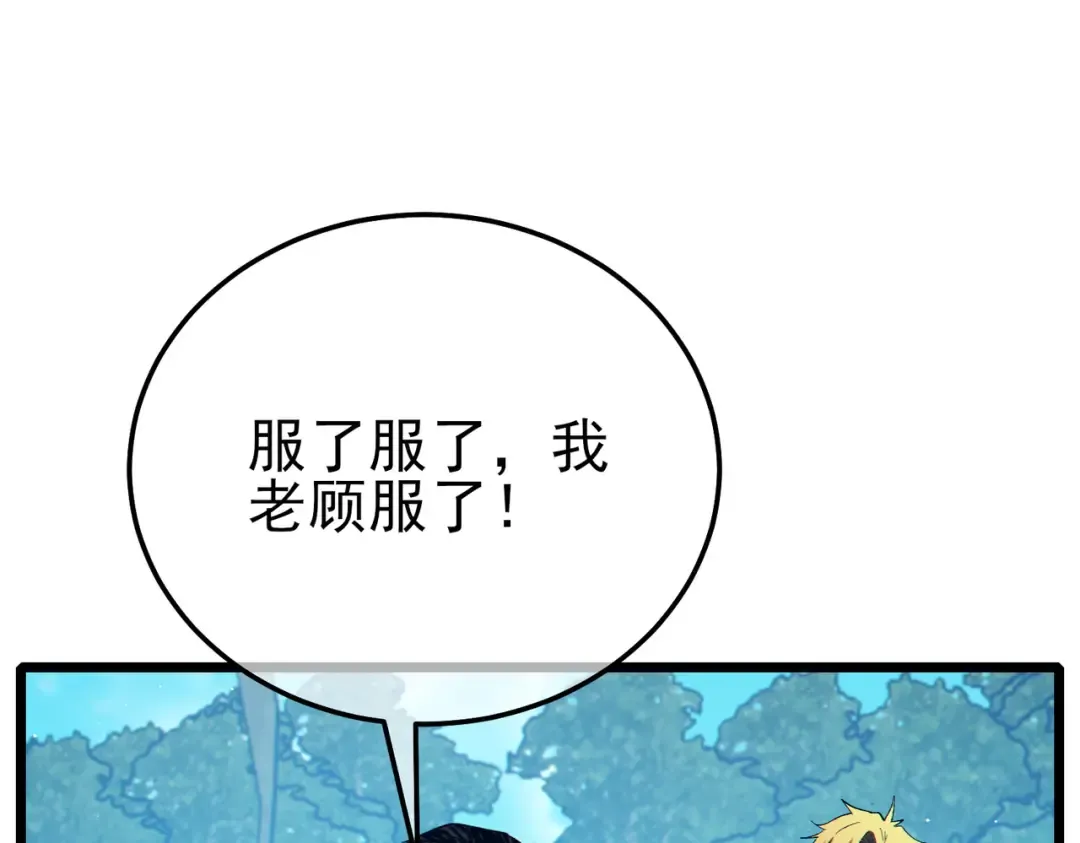 第87话 回校准备考试 第74页