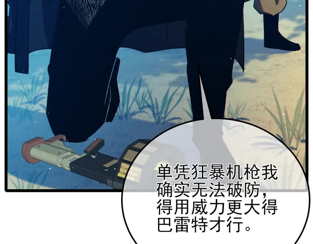 第87话 回校准备考试 第76页