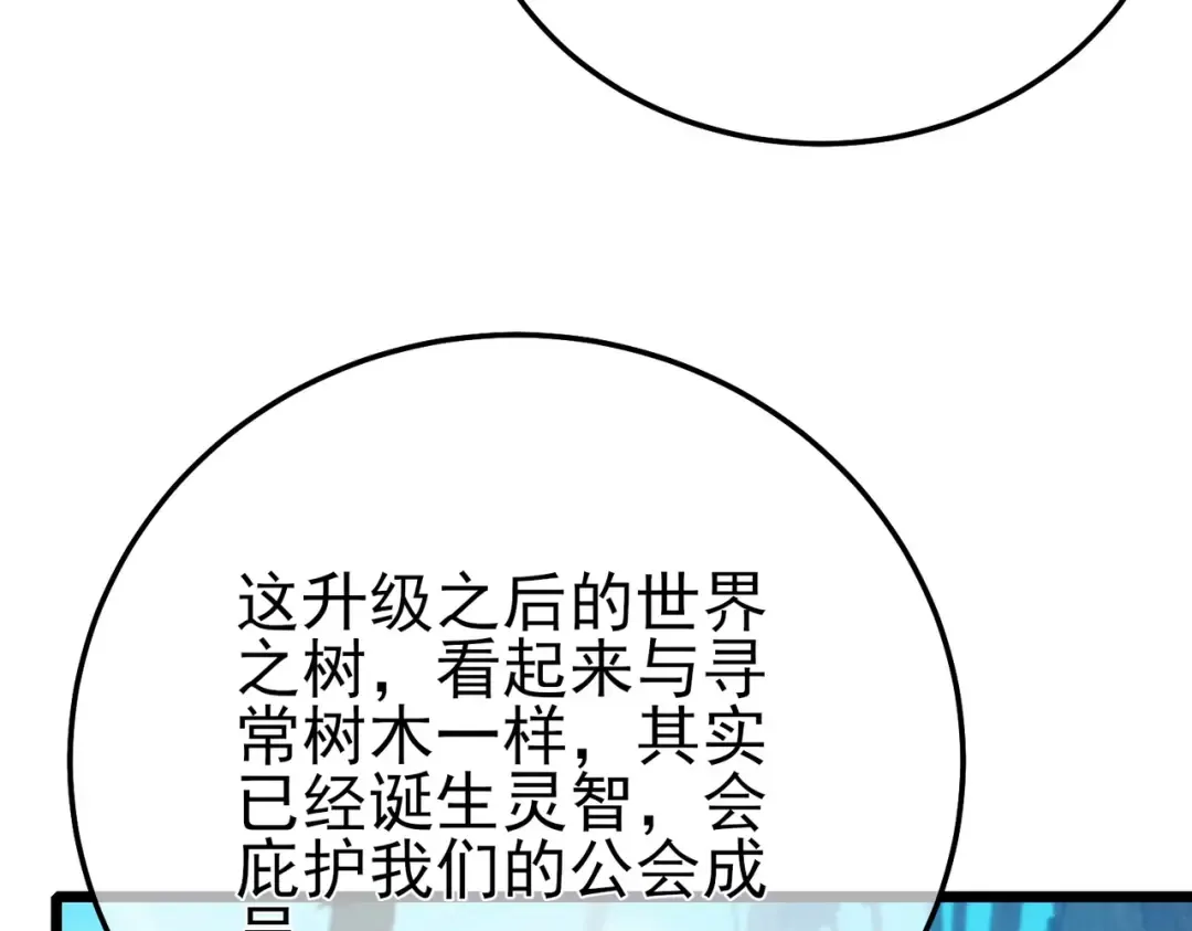 第87话 回校准备考试 第77页