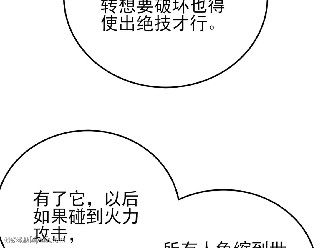 第87话 回校准备考试 第80页