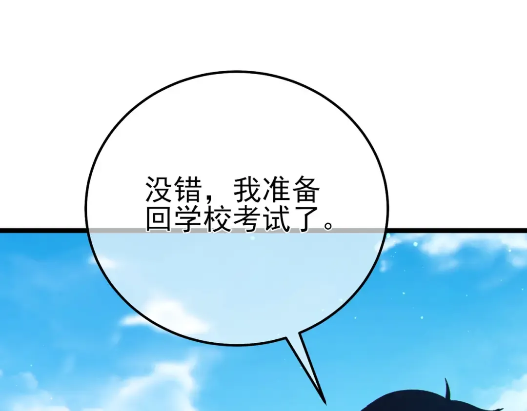 第87话 回校准备考试 第84页