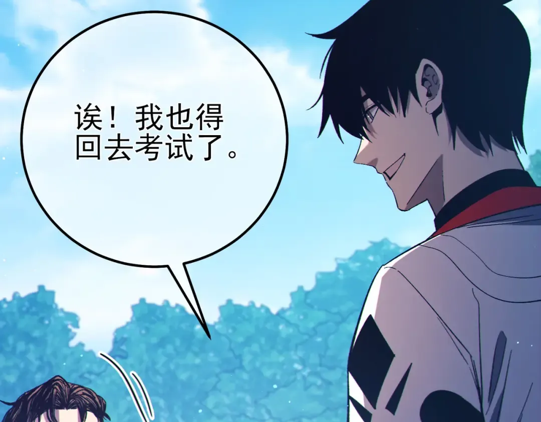 第87话 回校准备考试 第85页