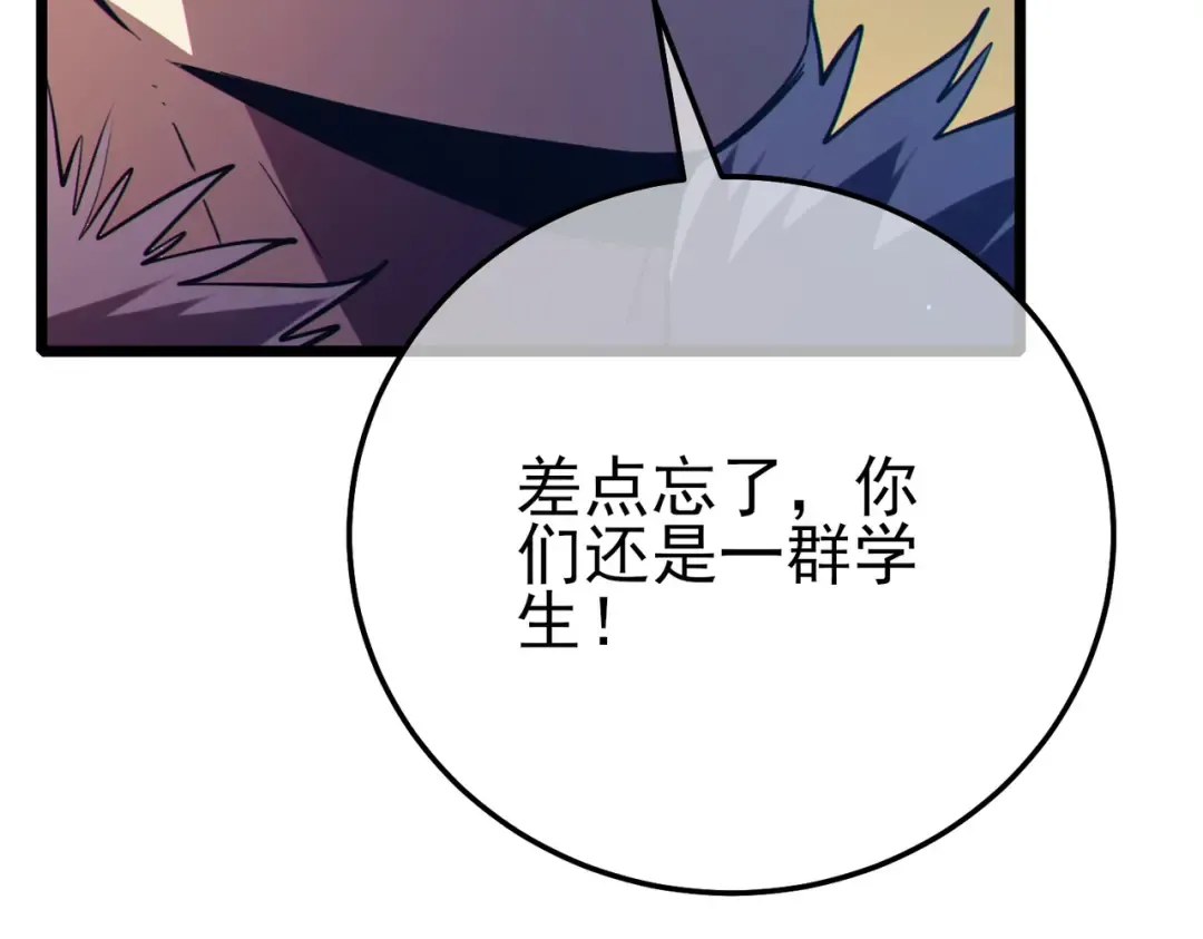 第87话 回校准备考试 第89页
