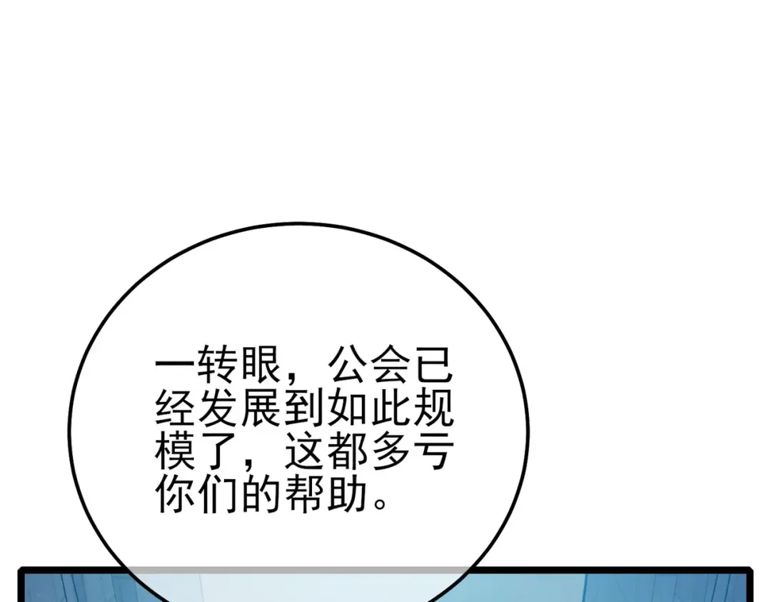 第87话 回校准备考试 第102页