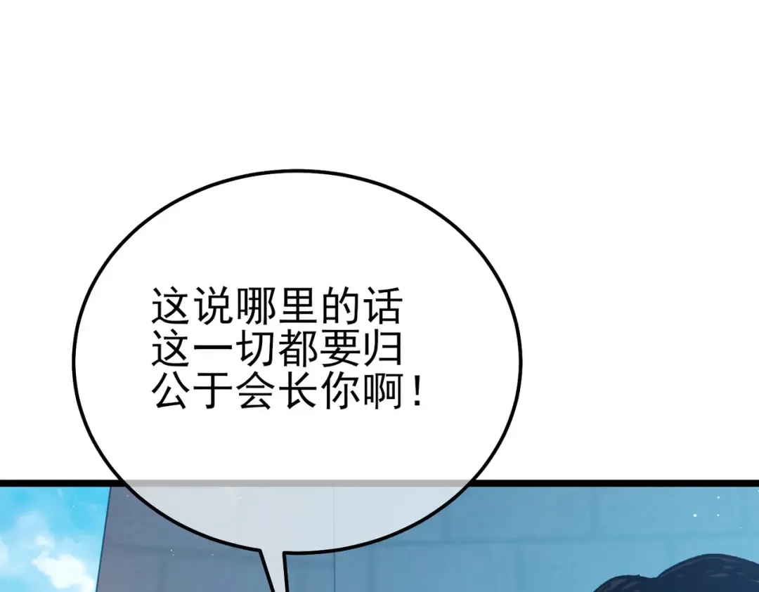 第87话 回校准备考试 第105页