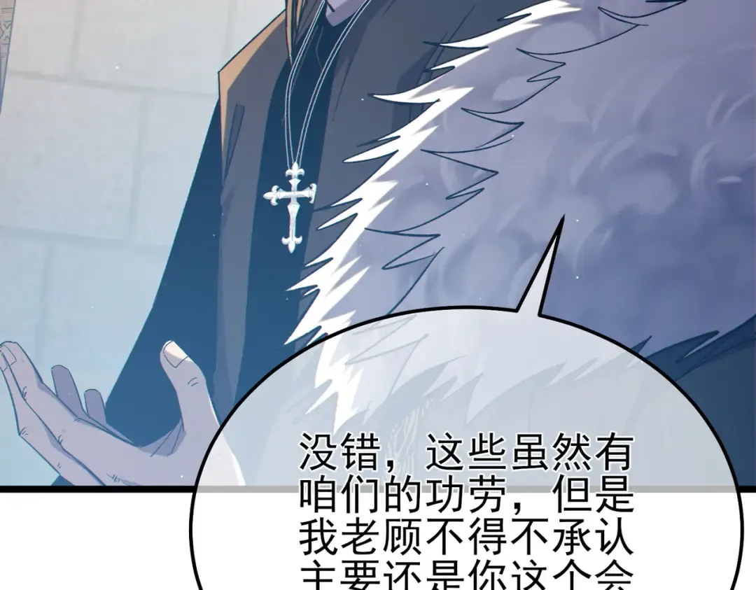 第87话 回校准备考试 第107页