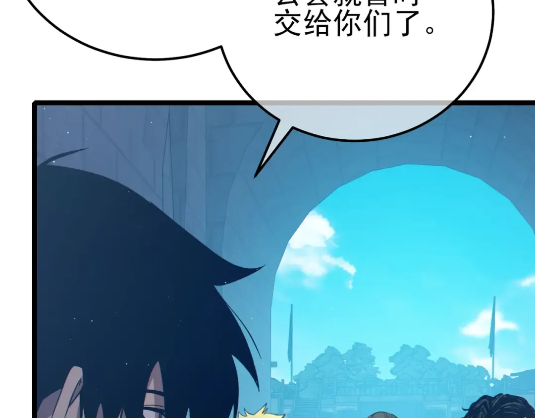 第87话 回校准备考试 第109页