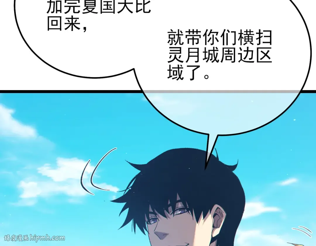 第87话 回校准备考试 第112页
