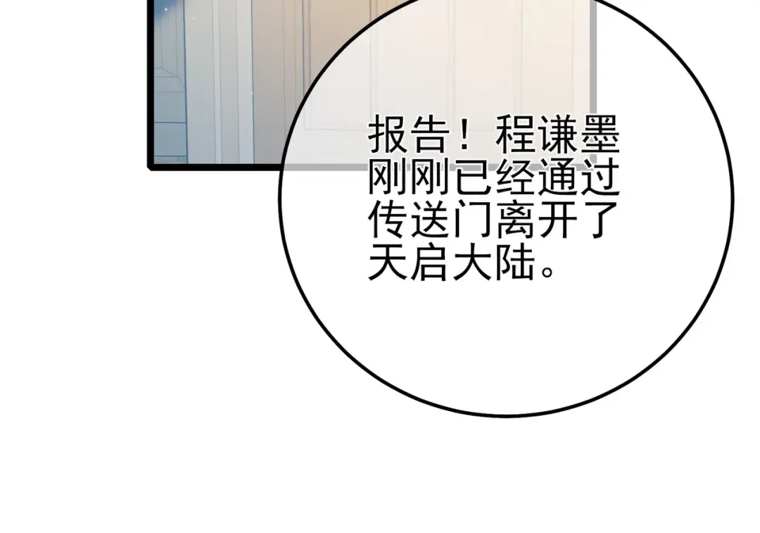 第87话 回校准备考试 第121页