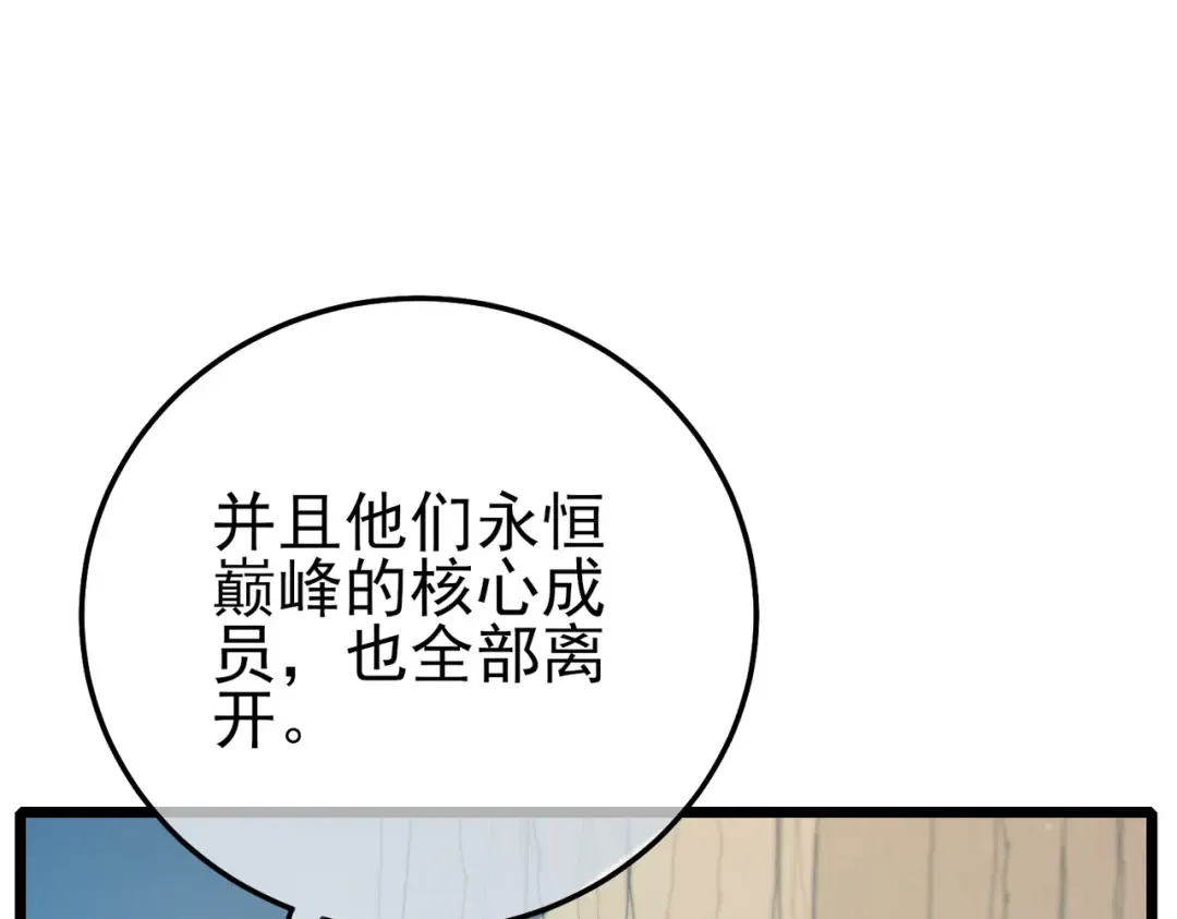 第87话 回校准备考试 第122页