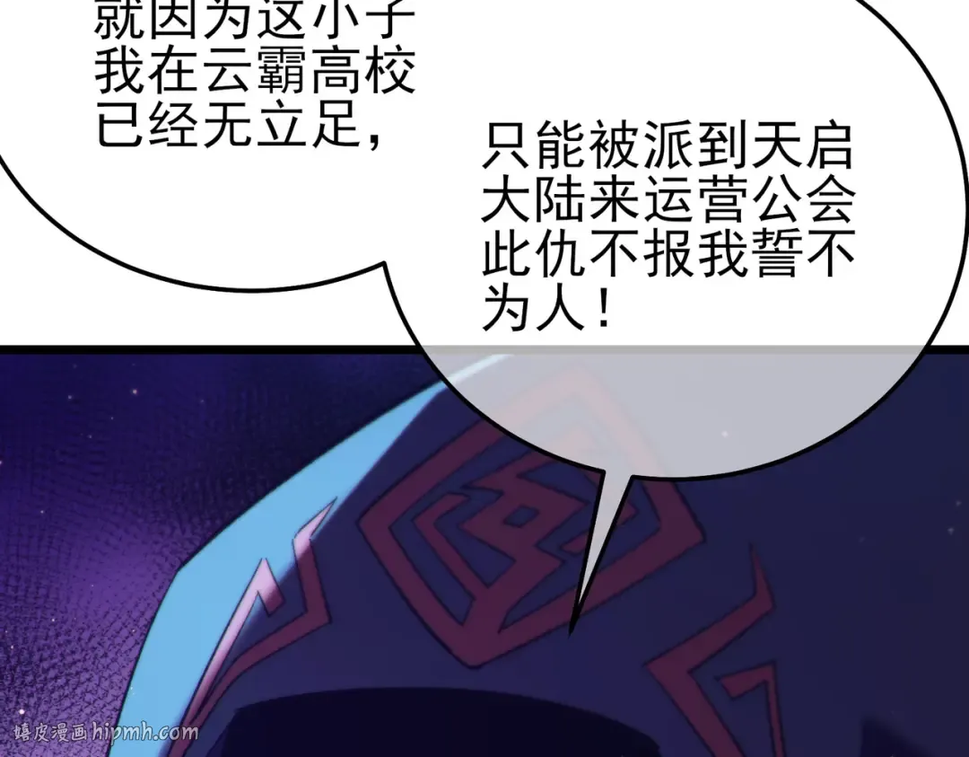 第87话 回校准备考试 第128页