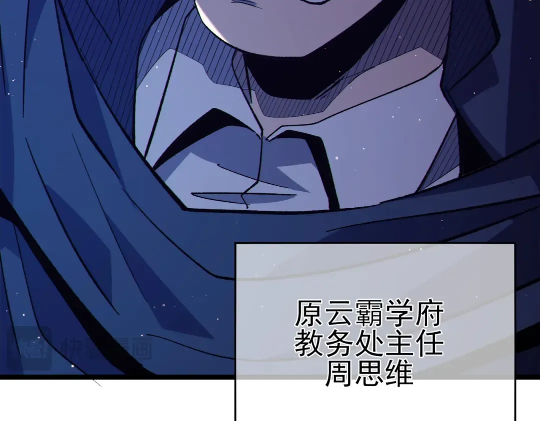 第87话 回校准备考试 第130页