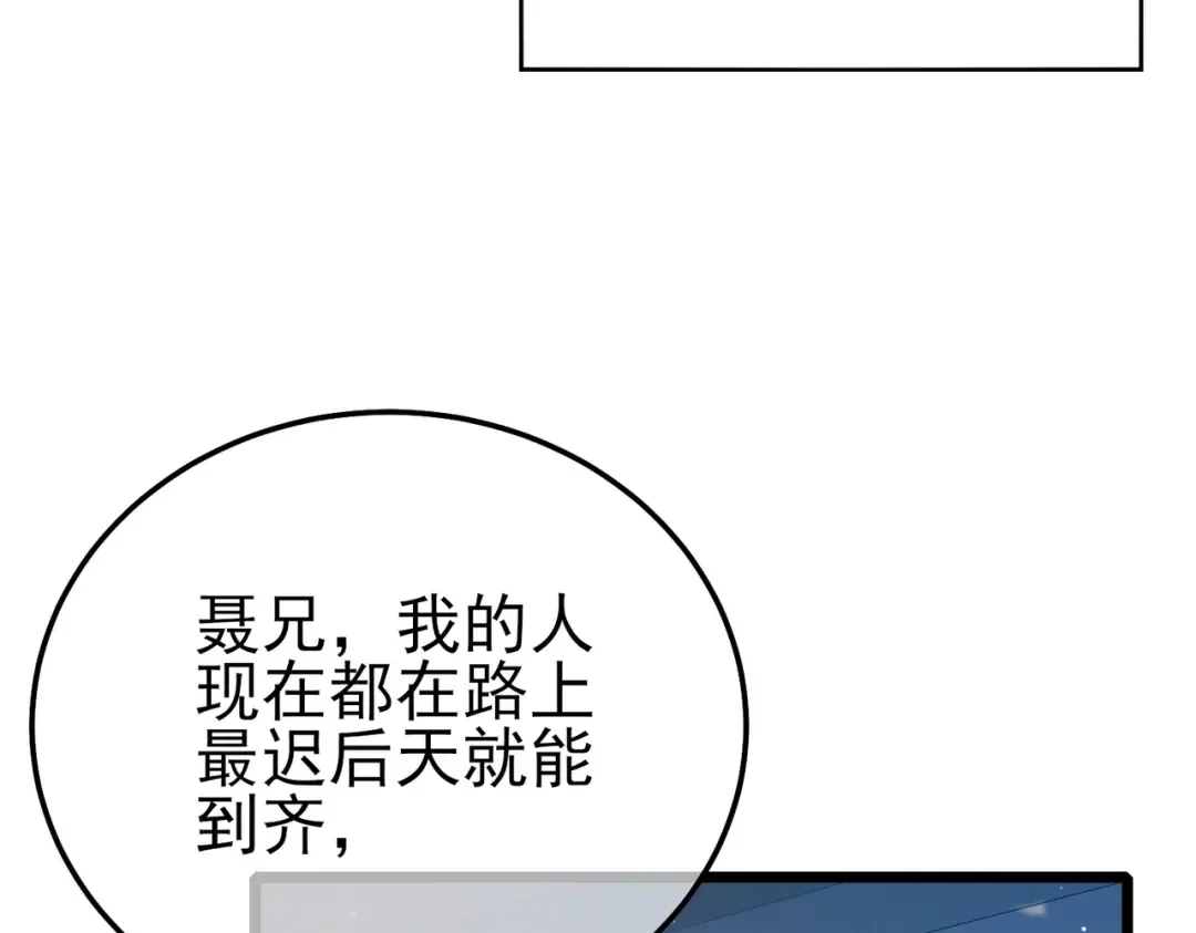 第87话 回校准备考试 第131页