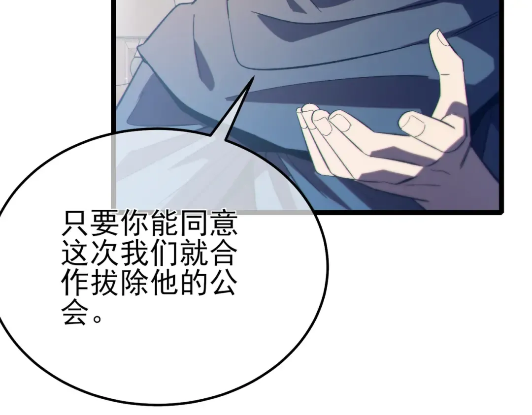 第87话 回校准备考试 第133页
