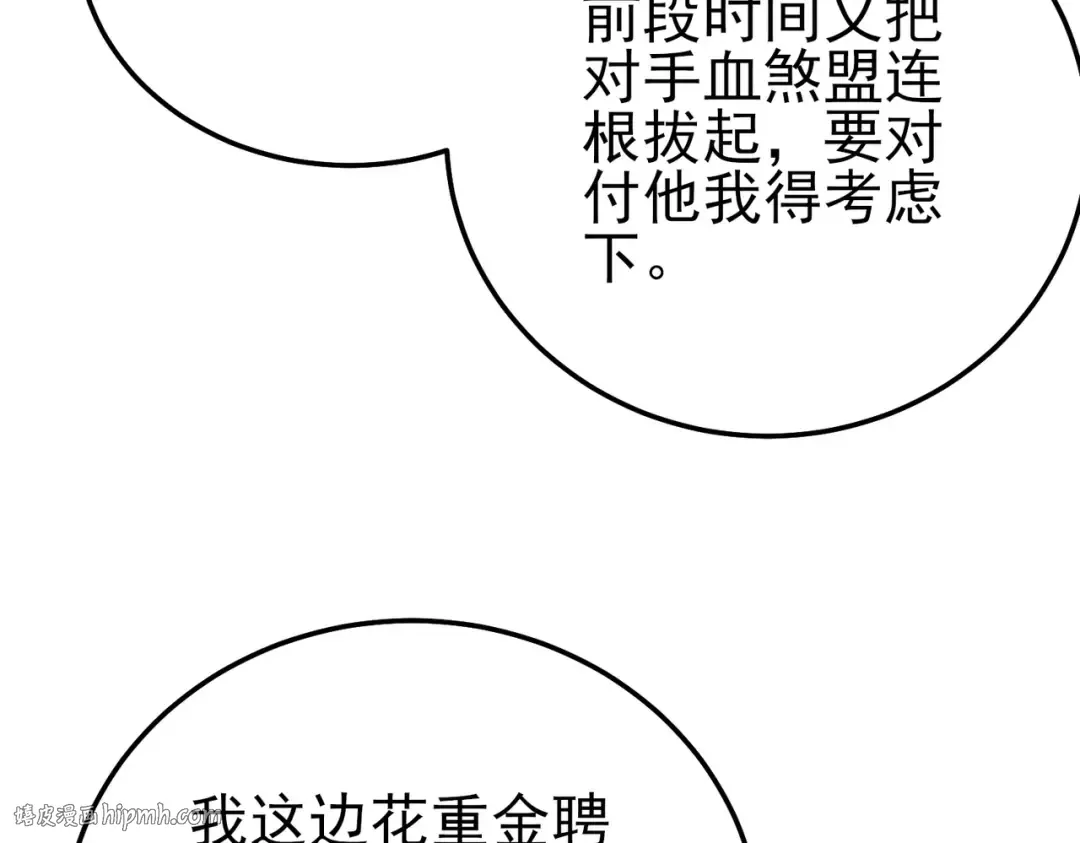 第87话 回校准备考试 第136页